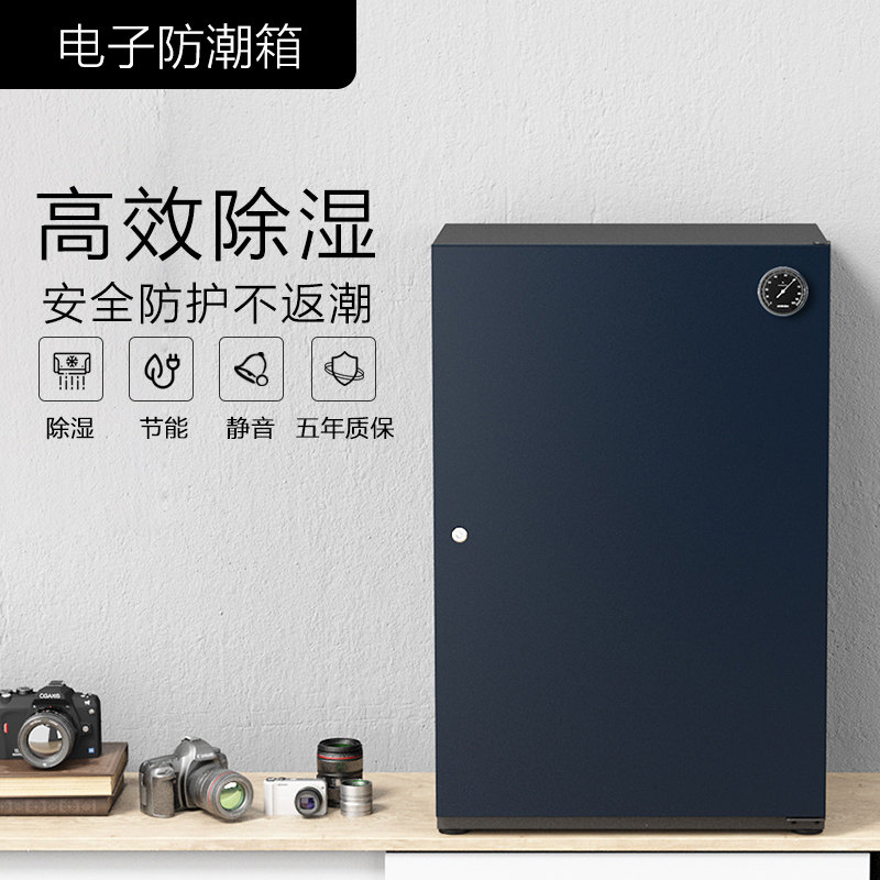 领顿防潮箱相机镜头芯片茶叶邮票