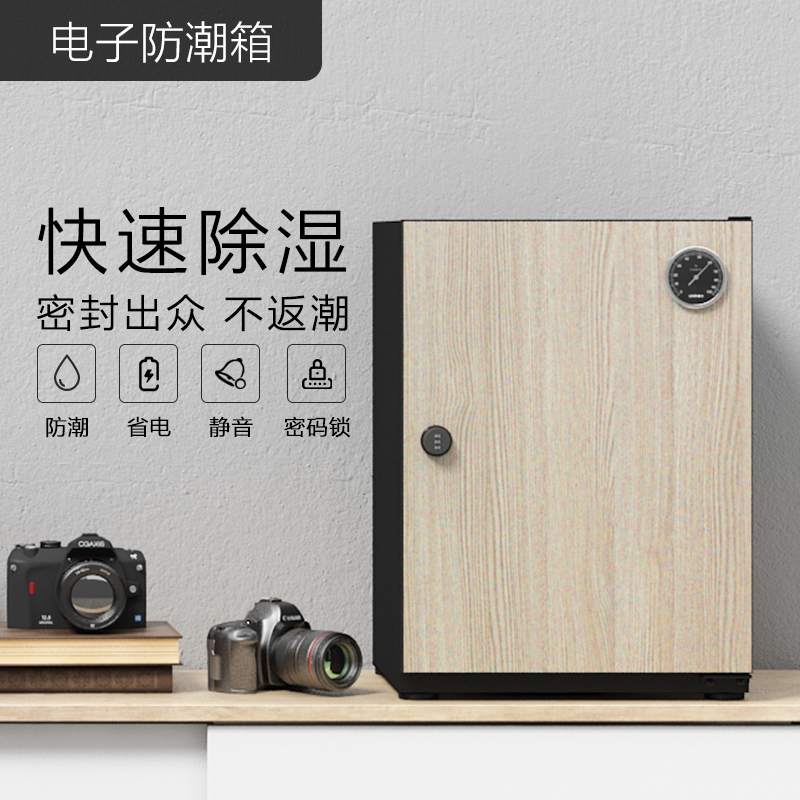 lenthem领顿相机电子防潮箱