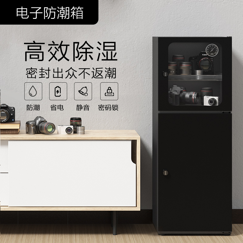 lenthem领顿电子防潮柜