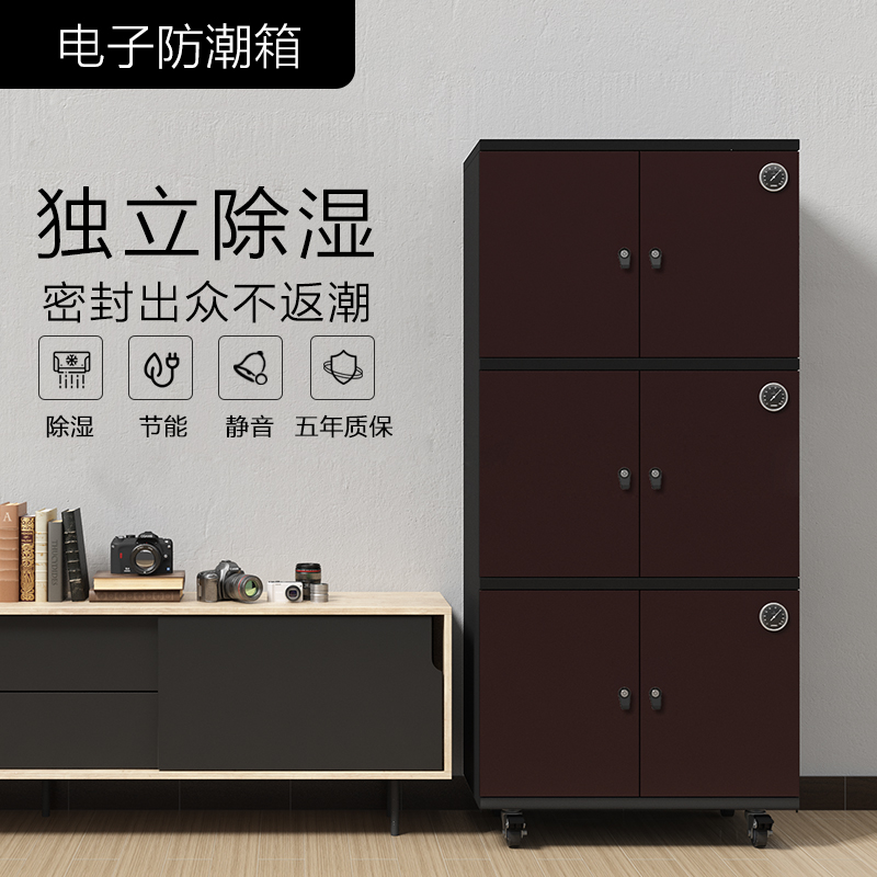 领顿电子防潮柜相机邮册字画茶叶