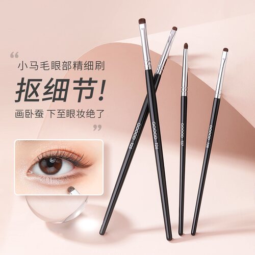 小马毛化妆刷眼影刷眼部细节刷眼线刷精细晕染遮瑕刷套装便携