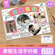 寒假生活手抄报电子模板小学生假期快乐新年春节记录可贴照片