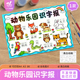 语文带拼音小动物识字手抄报模板电子版 可打印黑白线描稿小报