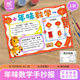 年味数学手抄报模板电子版 小学生马年新年春节购物清单线稿图