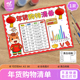 马年2026年货购物清单手抄报电子模板春节购物支出统计表线稿