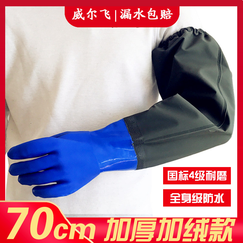 威尔飞加长防水手套工作耐磨加厚防滑杀鱼防油耐酸碱工业胶皮水产,居家日用,防护手套,淘宝优惠券,粉丝福利购,淘宝优惠卷