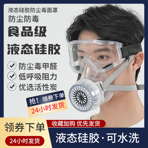 威尔飞防尘毒液态硅胶面具超舒适