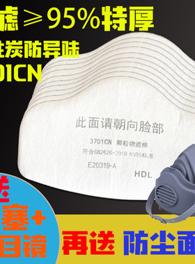 3701cn颗粒物滤棉3200防工业粉尘