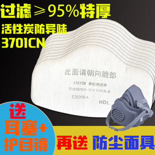 3701cn颗粒物滤棉3200防尘面罩过滤棉活性炭防工业粉尘面具过滤棉
