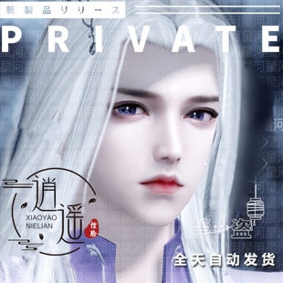 【星河】天涯明月刀手游天刀捏脸成男赛季服经典服突破服 星沉