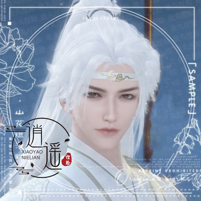 逆水寒捏脸男 沧澜荒羽鸿音玄机神相铁衣血河素问九灵碎梦 涯玉