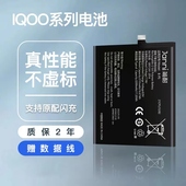 neo6 iQOO5Pro一代iqoo9换neo855 z5x 简耐适用vivoiQOO7电池iqooneo5iqoo8手机neo3 厂z3 iqoopro5g非原装