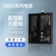 简耐适用vivoiQOO7电池iqooneo5Iqoo8手机neo3/iQOO5Pro一代iqoo9/10/11换neo855/neo6seiqoopro5g/z1/z3/z5x