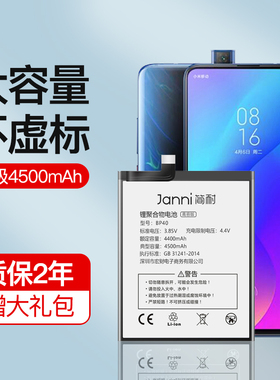 简耐适用小米红米k20pro电池note7/note8大容量redmik20正品k30原装6A手机k30i尊享版5A/9魔改原厂BP40换por