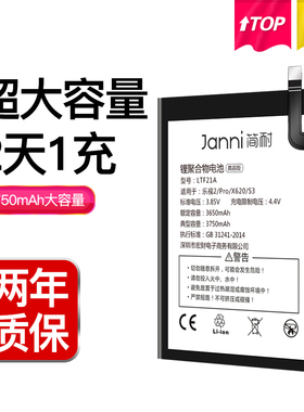 乐视2电池max2乐2prox620大容量1s原装pro3手机x500 x720正品X621原厂S3 X501x520全新X626X820X900x526x650