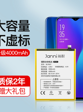 简耐oppor17电池r15r11梦境r11s版oppor9s/r9m大容量plusr15x手机reno2正品更换sk电池pius内置电板