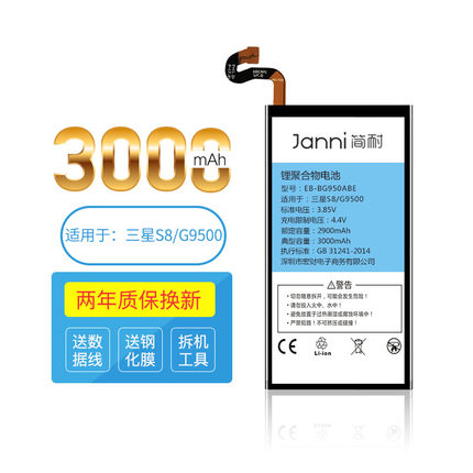 适用于三星S8电池s6 s7 s7edge s6ege原装s6edge+手机s8+大容量g9250 g9280 g9300 g9350正品换g9500 g9550