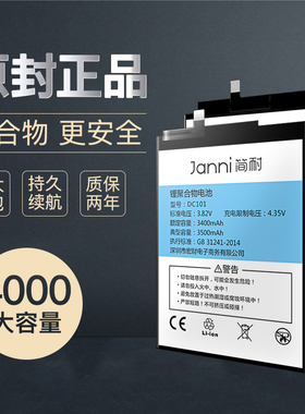 简耐适用锤子坚果pro2/s电池坚果3原装锤子M1L坚果R1/R2/DC101/U1正品yq601/od103更换手机DC601大容量