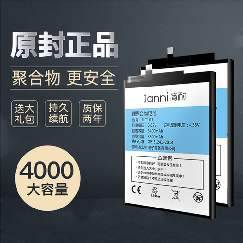 锤子坚果全系列电池大容量原装