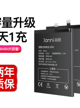 简耐适用于小米9电池9se 8青春版扩容红米k20大容量屏幕指纹八魔改正品pro换九手机透明探索版cc9e4000mah