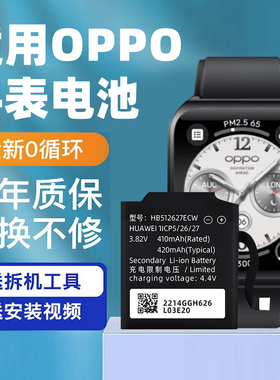 简耐适用于OPPO Watch2 3Pro 4Pro 42mm手表原装电池XE203/204全新oww211 watch电板一代41mm 46mm更换大容量
