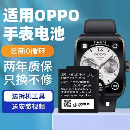 简耐适用于OPPO Watch2 3Pro 4Pro 42mm手表原装电池XE203/204全新oww211 watch电板一代41mm 46mm更换大容量