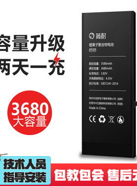 【加大容量】简耐适用于苹果7电池iphone6splus手机8p正品6/7plus/7p/6sp/6p更换六七八电板