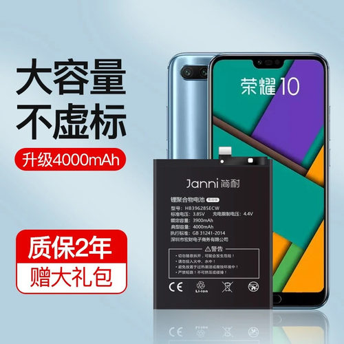简耐适用于大容量华为手机电池