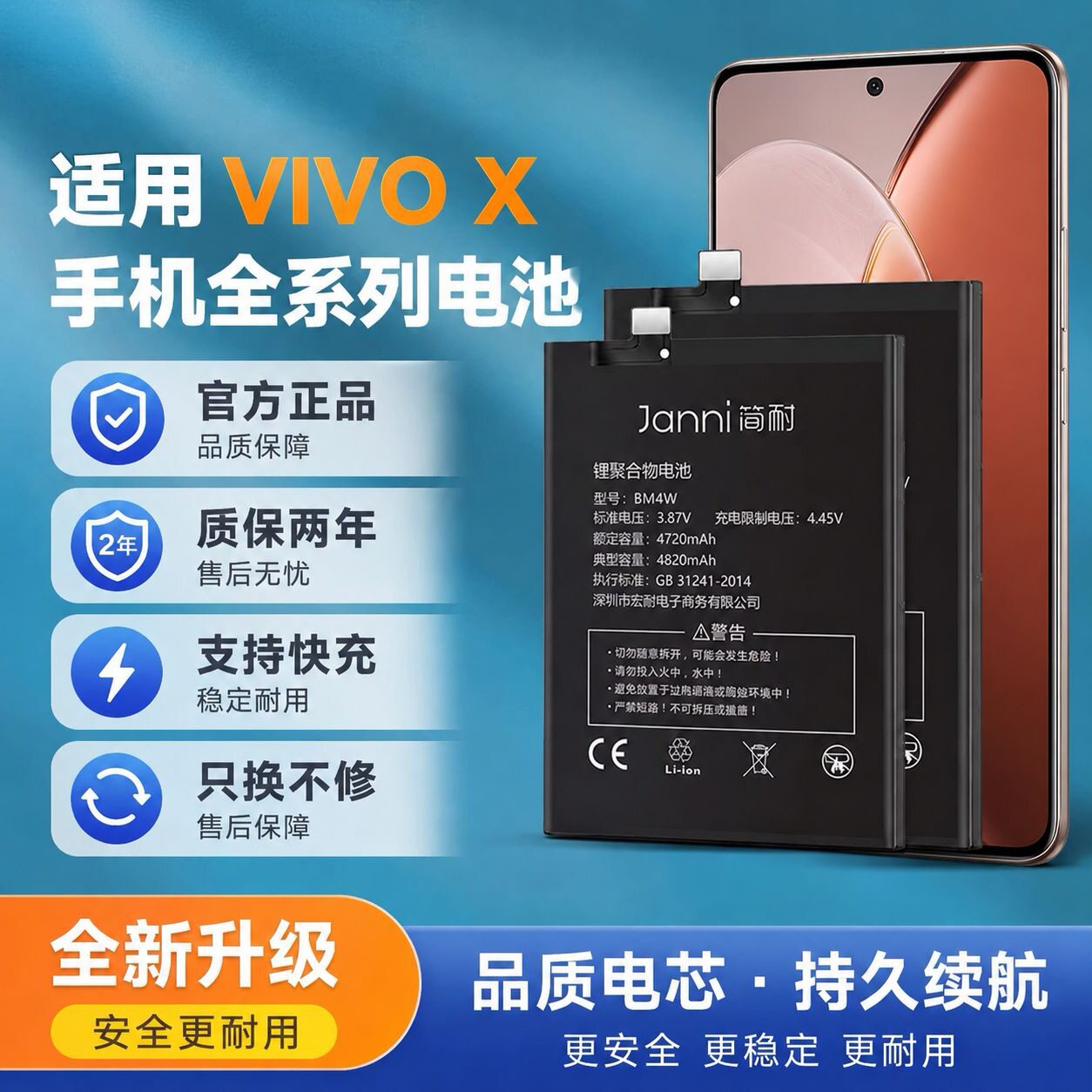 适用VIVO手机电池全新简耐原装图片