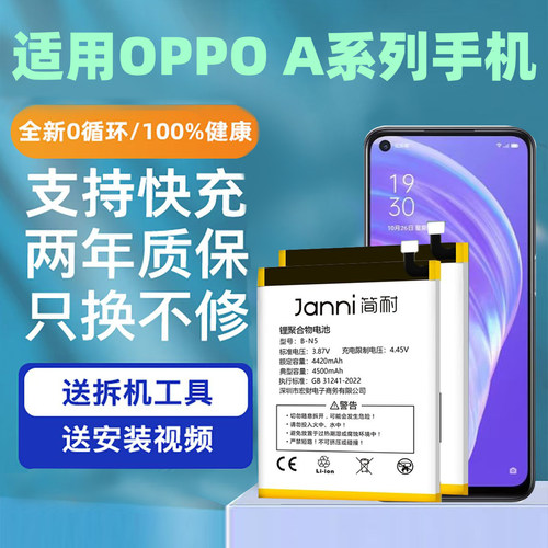适用OPPOA系列手机电池原装