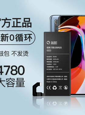 简耐适用于小米10电池redmik30s至尊纪念版红米note9大容量mi10pro 10x魔改10s青春版更换5g手机电板
