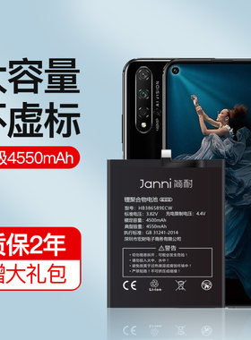 简耐适用于华为mate9电池P9荣耀8青春版V9V10V8手机9i畅玩7x电板mate8麦芒6大容量6x8x更换p10plus九pro