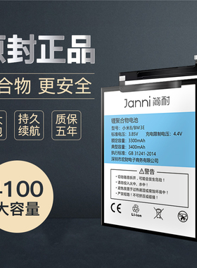 简耐适用于小米6电池5/5x大容量note3/8 5s plus 4c 红米note4/4x顶配版note5/5a正品6x手机pro/3s3x4a换