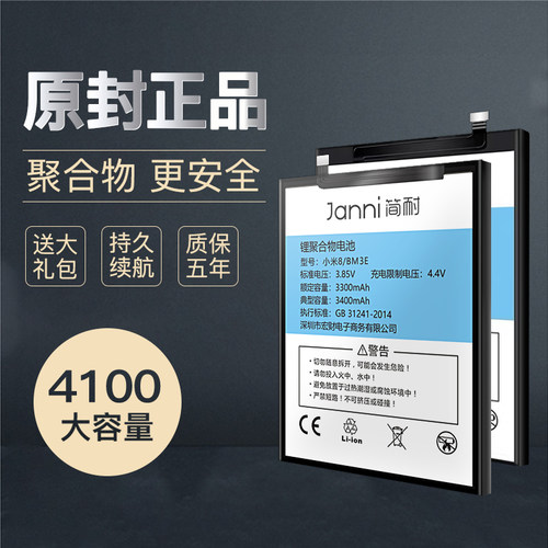 简耐使用适用于小米手机系列电池