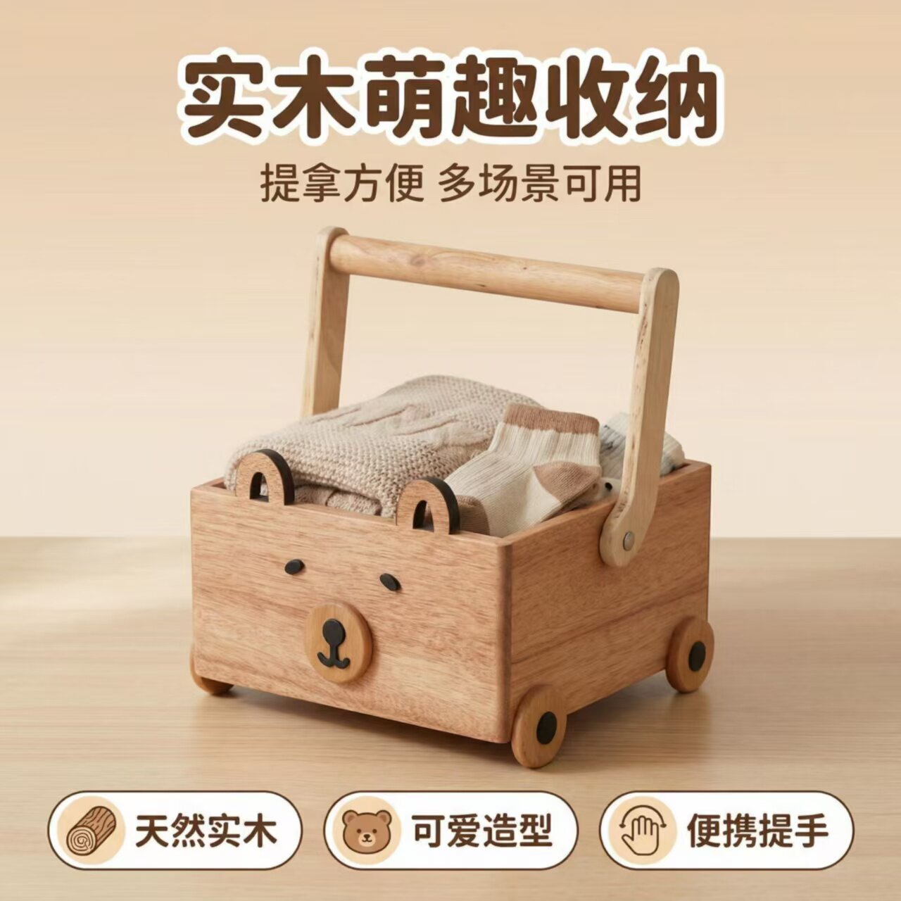 可爱小熊造型实木桌面收纳盒手提式木质方形乌檀木色小熊车把手