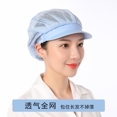 家用防油烟帽子厨师工作帽夏季透气网帽劳保车间防尘帽餐饮食品帽