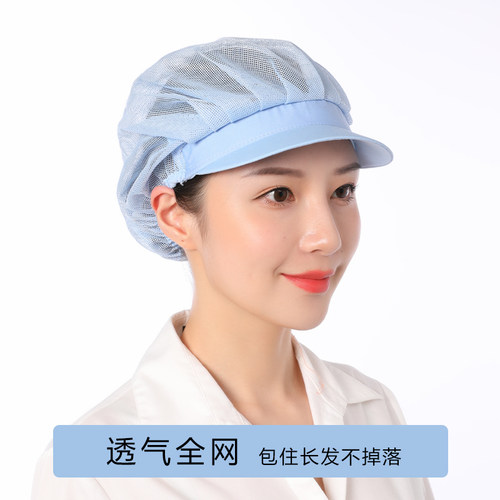 家用防油烟帽子厨师工作帽夏季透气网帽劳保车间防尘帽餐饮食品帽