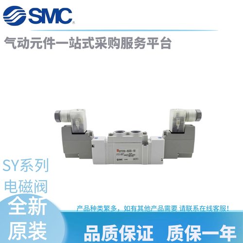 全新SMC原装正品SY3540 SY5140-5LZD 5LZ 5LZE 5LD 5L全新电磁阀