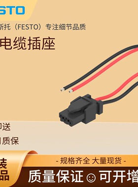 FESTO连接电缆带插座NEBV-H1G2-KN-2.5-5-N-LE2 566656 566657
