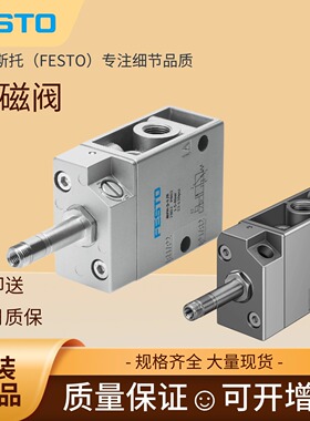 FESTO费斯托防尘防爆阻燃电磁阀 MFH-3-1/8-EX 535897正品 现货