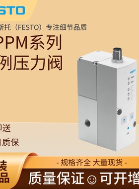 FESTO费斯托比例调压阀VPPM-8L-L-1-G14-0L10H-A4P-S1 571289正品