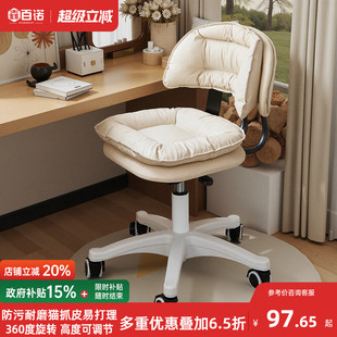 电脑椅舒适办公座椅卧室化妆椅梳妆凳美容院升降转椅靠背美甲椅子