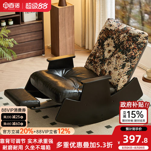 中古风实木摇摇椅客厅懒人躺椅