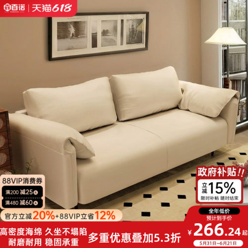 大象耳朵直排小户型布艺沙发