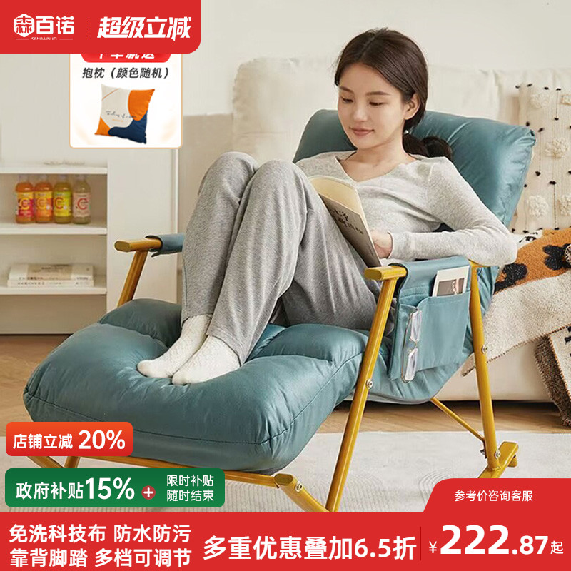 森百诺摇椅午休椅折叠椅