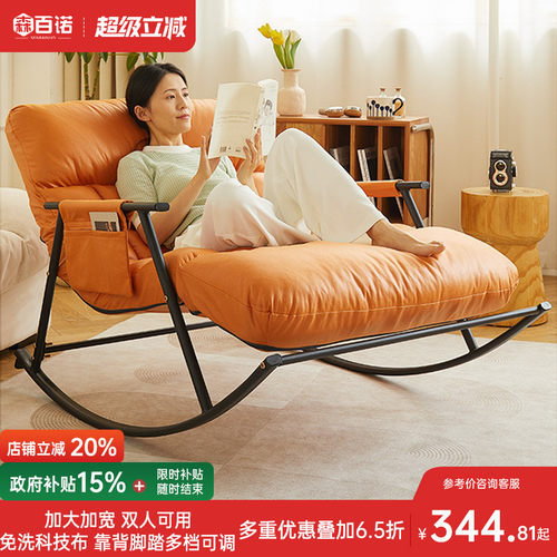 懒人沙发阳台双人摇摇椅可睡可躺