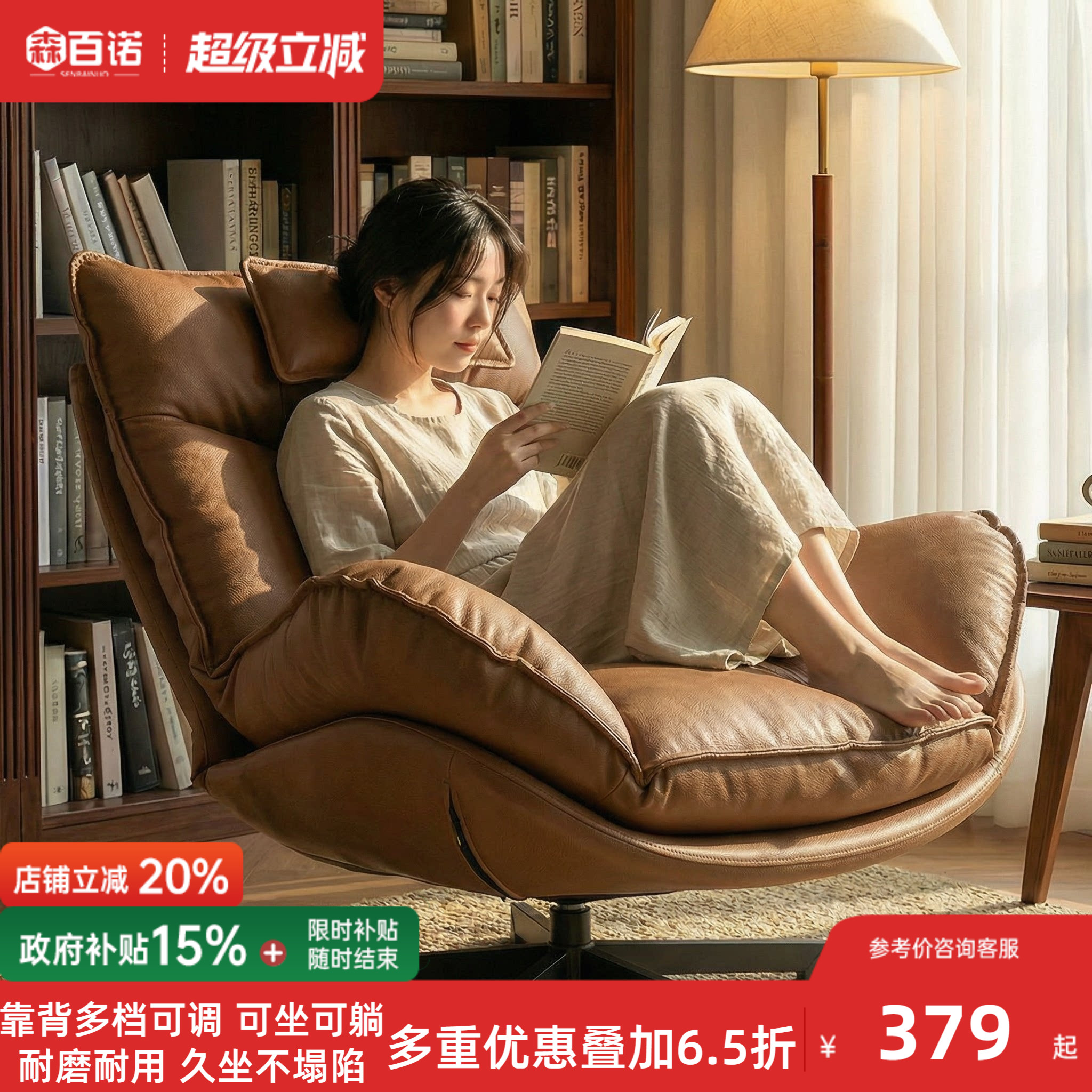 家用懒人沙发椅躺椅现代简约休闲椅客厅靠背椅阳台可旋转单人椅子