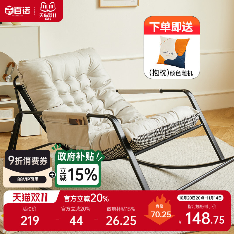 家用摇摇椅阳台躺椅舒适可躺懒人椅子客厅双人逍遥椅卧室摇椅沙发