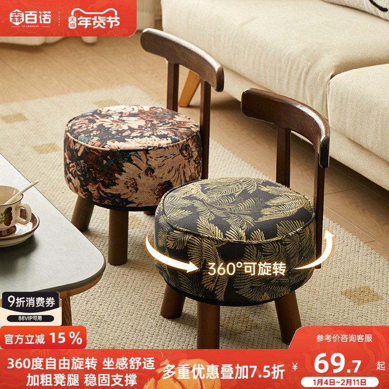 实木可旋转小椅子客厅小凳子门口换鞋凳家用板凳靠背矮凳休闲凳子
