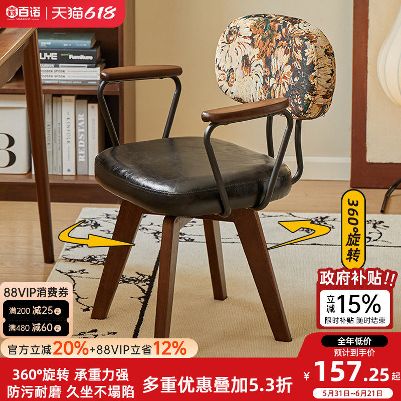 家用电脑椅舒适办公椅久坐休闲椅卧室旋转座椅实木书桌椅靠背椅子